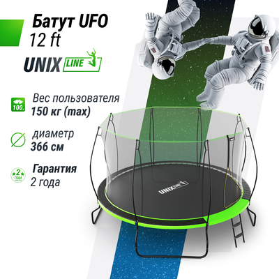  UNIX Line 12 ft UFO Green (,  7)