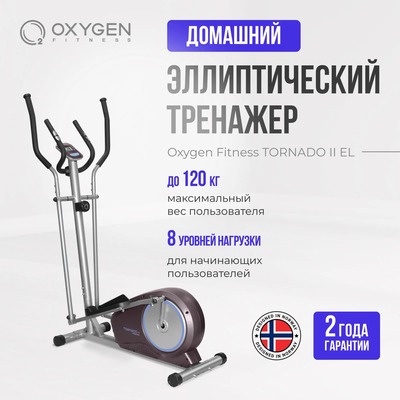    OXYGEN FITNESS TORNADO II EL (,  6)