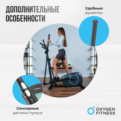    OXYGEN FITNESS CADENCE EL (,  15)