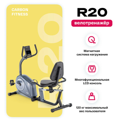   CARBON FITNESS R20 (,  1)