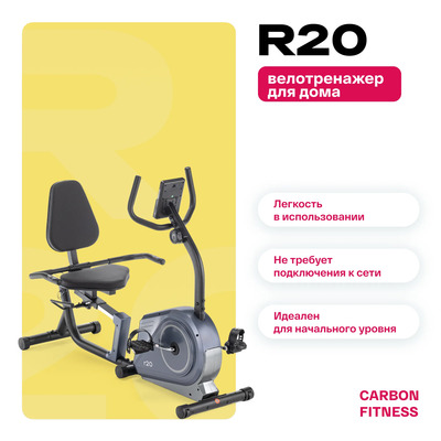   CARBON FITNESS R20 (,  10)