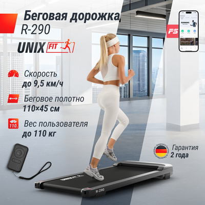   UNIX Fit R-290 (,  1)