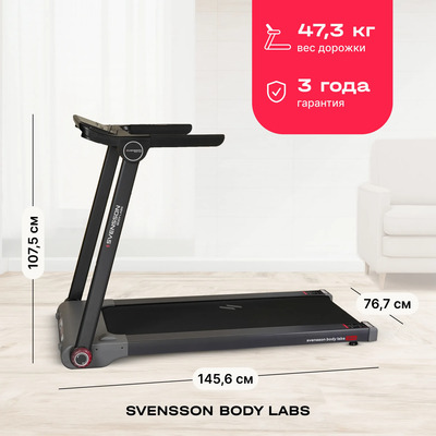 Беговая дорожка домашняя SVENSSON BODY LABS LIBRA (фото, вид 11)