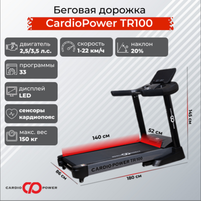   CardioPower TR100 ()