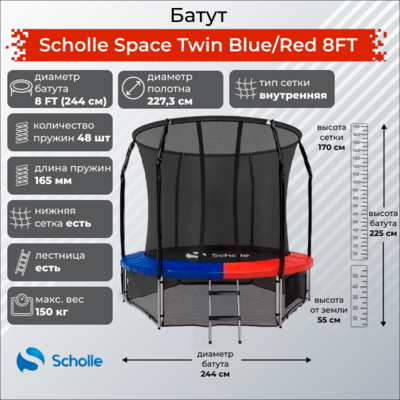  Scholle Space Twin Blue/Red 8FT (2.44) ()