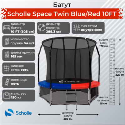  Scholle Space Twin Blue/Red 10FT (3.05) ()