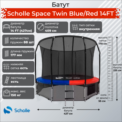  Scholle Space Twin Blue/Red 14FT (4.27) ()