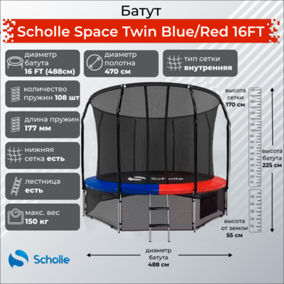  Scholle Space Twin Blue/Red 16FT (4.88) ()