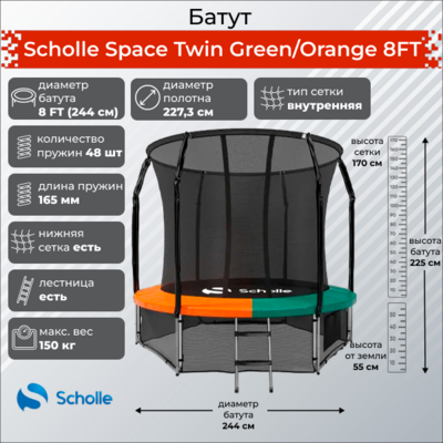  Scholle Space Twin Green/Orange 8FT (2.44) ()