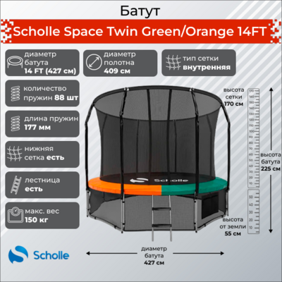  Scholle Space Twin Green/Orange 14FT (4.27) ()