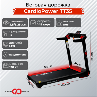   CardioPower TT35 ()