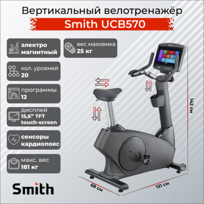   Smith UCB570 ()