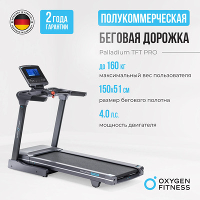    OXYGEN FITNESS PALLADIUM TFT PRO ()