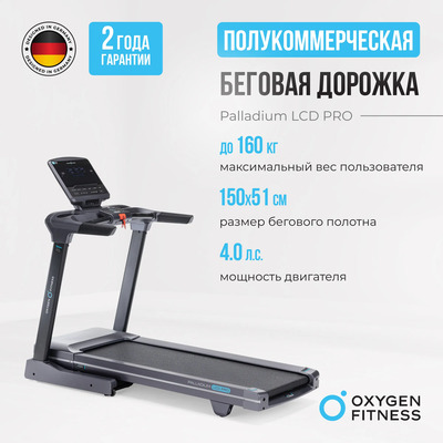    OXYGEN FITNESS PALLADIUM LCD PRO ()