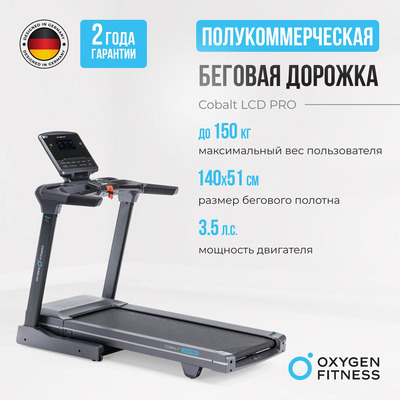    OXYGEN FITNESS COBALT LCD PRO ()