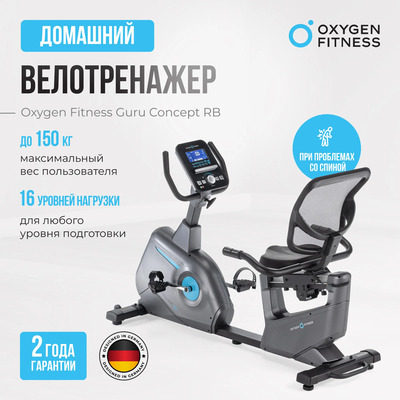   OXYGEN FITNESS GURU CONCEPT RB ()