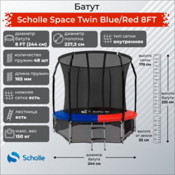  Scholle Space Twin Blue/Red 8FT (2.44)